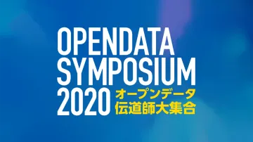 OPENDATA SYMPOSIUM 2020