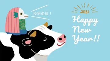 2021 Happy New Year