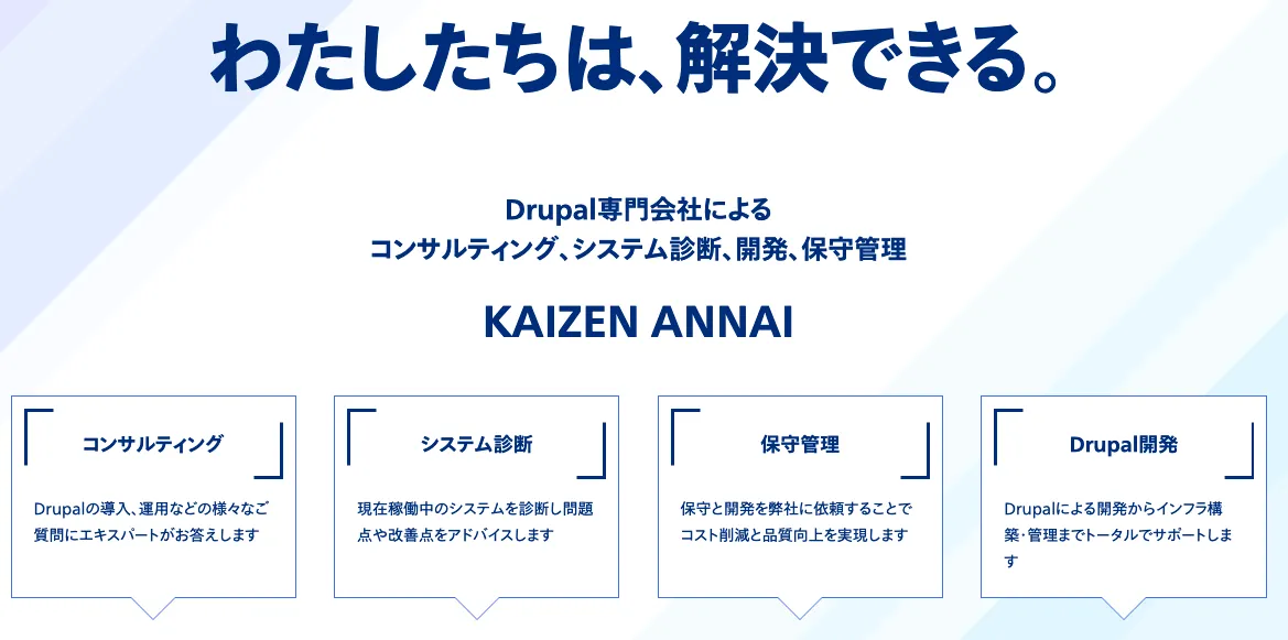 Drupal サイトのコード品質をチェックするには